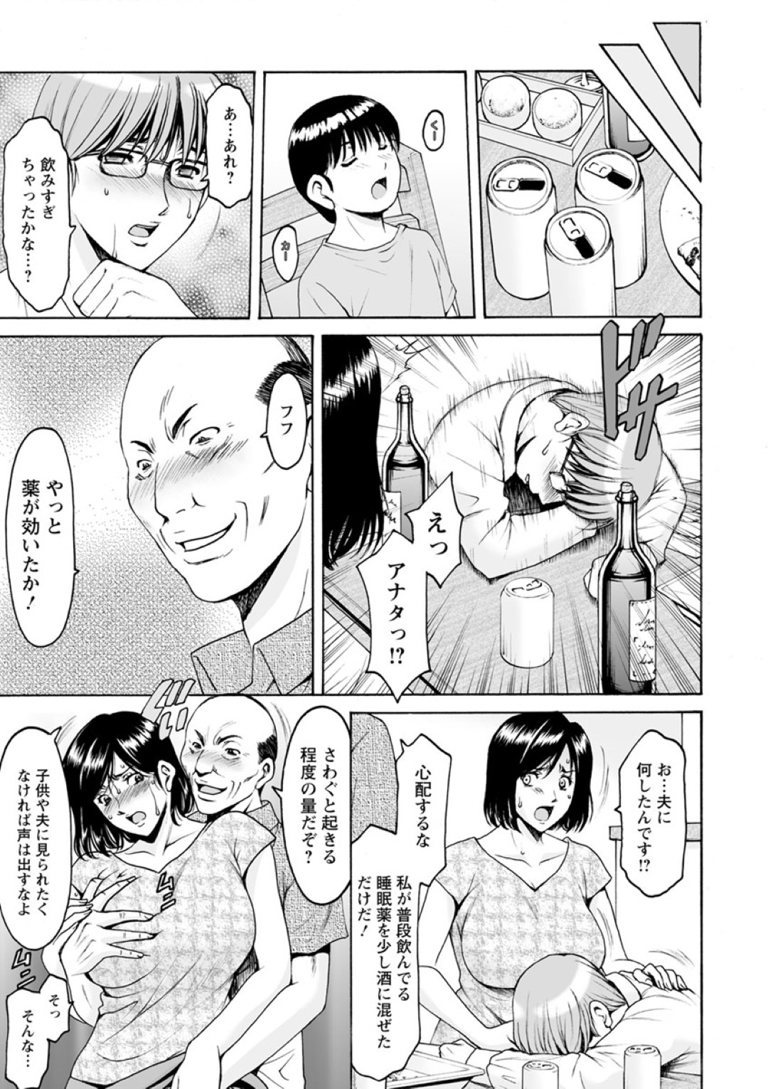 【エロ漫画】男たちから調教を受け続けるむっちり人妻…肉便器扱いの彼女は男たちにフェラさせられたり、膣とアナルを犯されまくる！【星野竜一:人妻不倫沼 番外編2】