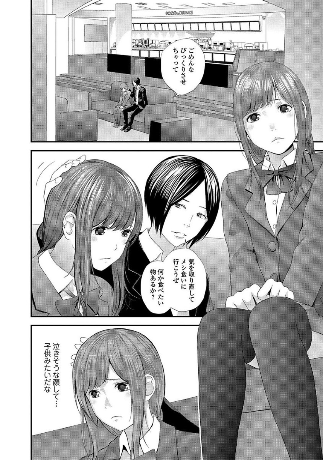 【エロ漫画】兄と公衆トイレでこっそりエッチしまくるスレンダー妹JK…積極的に求める彼女は制服のままハメられて感じるようになっていく！【吉田鳶牡:映画姦相】