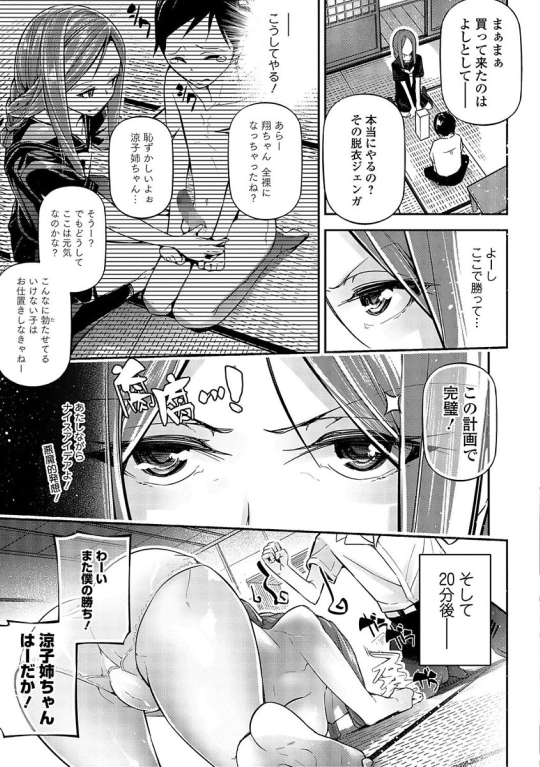 【エロ漫画】彼氏と家でイチャラブセックスし続けるスレンダーJK…発情を抑えられず積極的に求める彼女は騎乗位で腰を振りまくって潮吹き絶頂！【じぇいく:28Days Later】