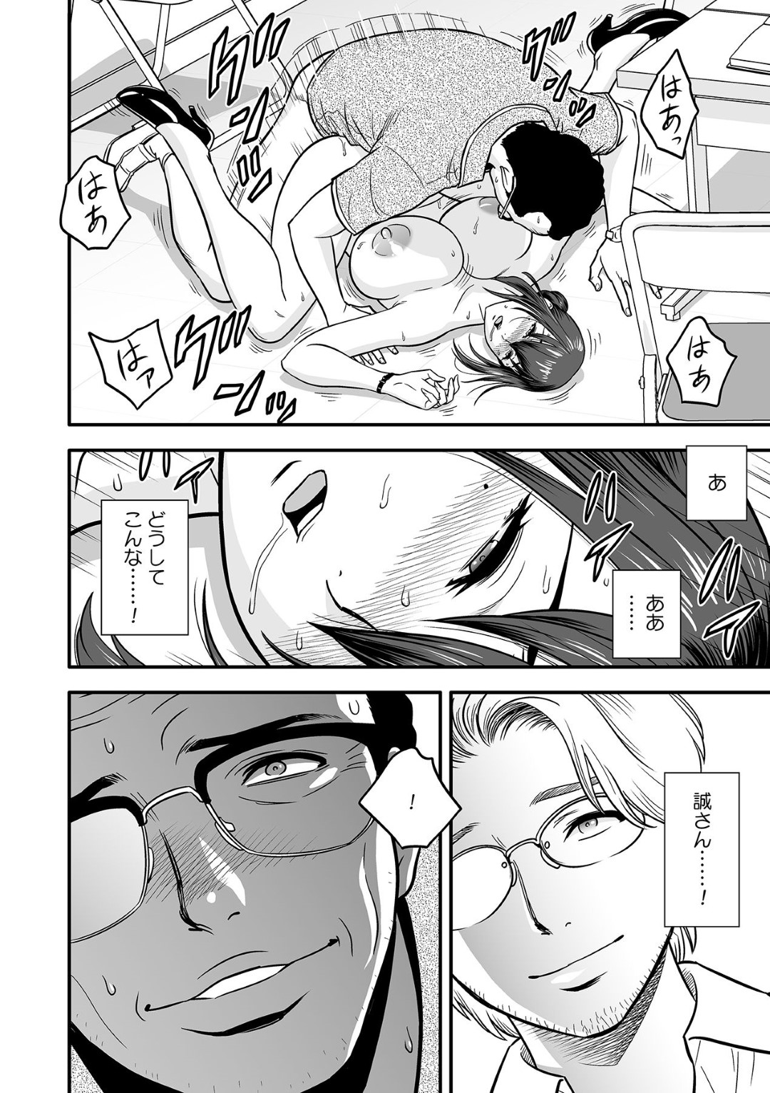 【エロ漫画】夜の学校で他の男とNTRセックスするむっちり人妻教師…弱みを握られてやられ放題な彼女は巨根で中出しされまくる！【辰波要徳:泥酔した人妻教師を寝取り！】