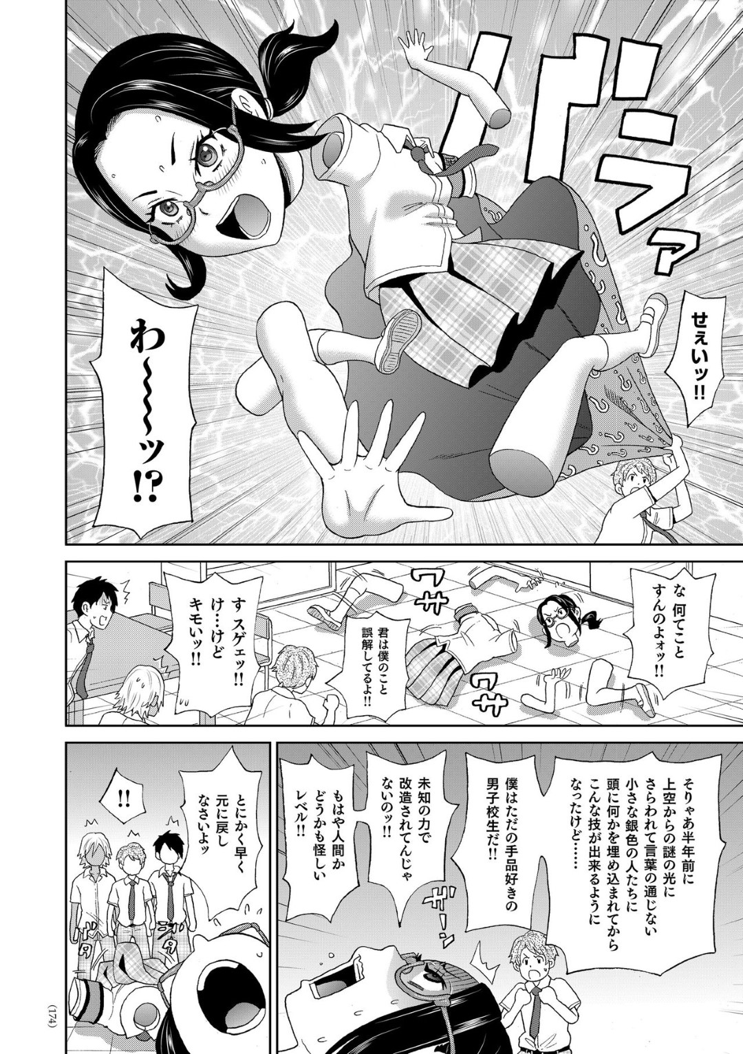 【エロ漫画】男子たちに身動きできないようにされて陵辱を受ける清楚系眼鏡JK…肉オナホ扱いの彼女は口と膣を次々と犯される！【ジョン・K・ペー太:放課後バラバラ事件】