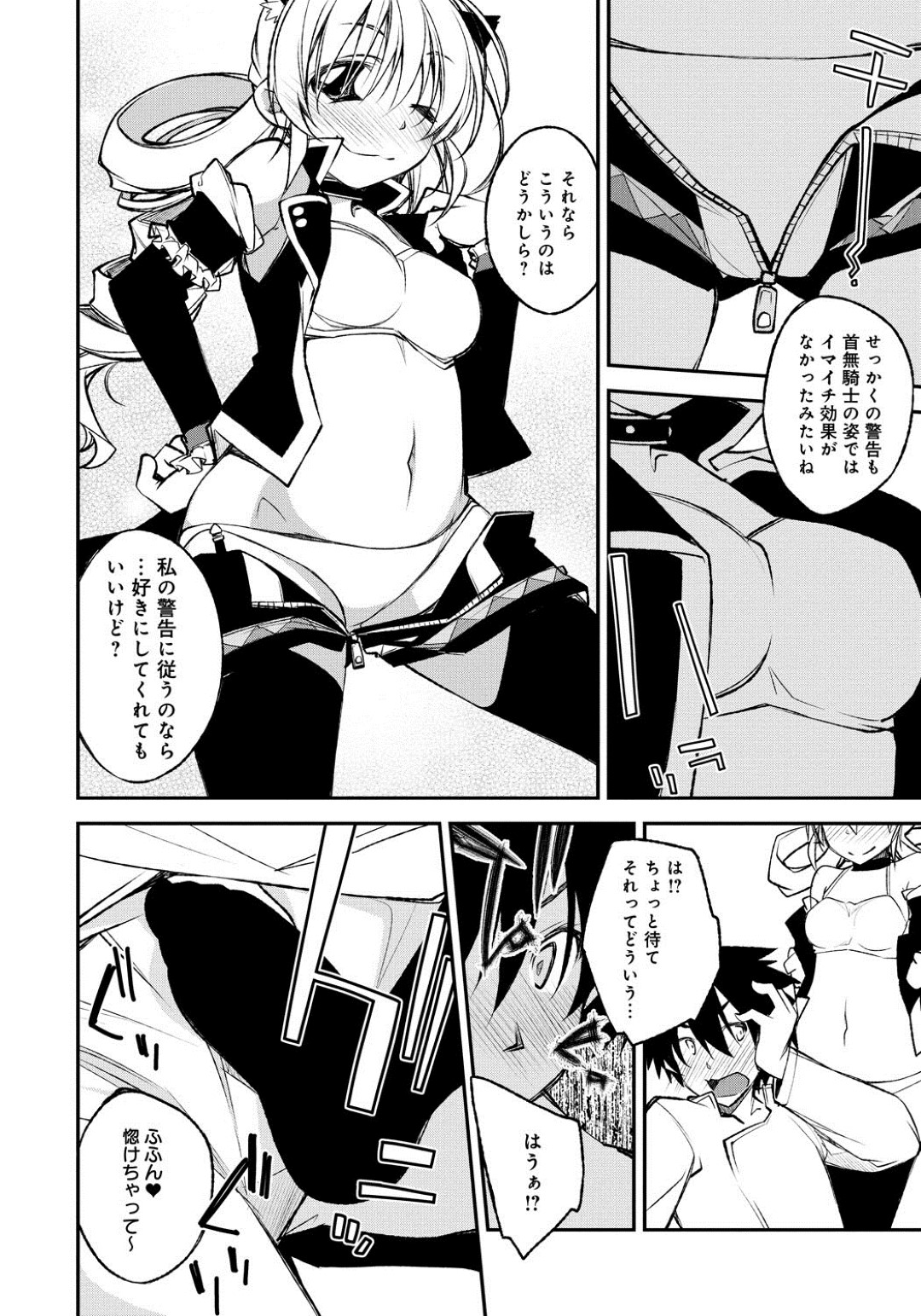 【エロ漫画】勇者とひたすらエッチしまくるロリ騎士…彼とエッチな雰囲気になった事をきっかけに正常位や騎乗位などの体位で求め合う！【小倉脩一:Shadow Knight】