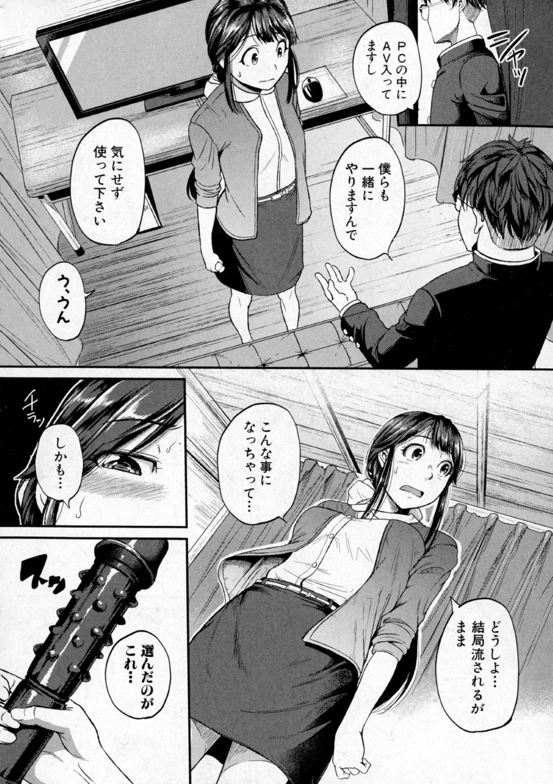 【エロ漫画】教え子たちにオナニーしているところを見られてしまった女教師…発情を抑えられない彼女は彼らにディルドやバイブを持たせて全身を責めさせる！【とんのすけ:それイいけ！！GE部！】