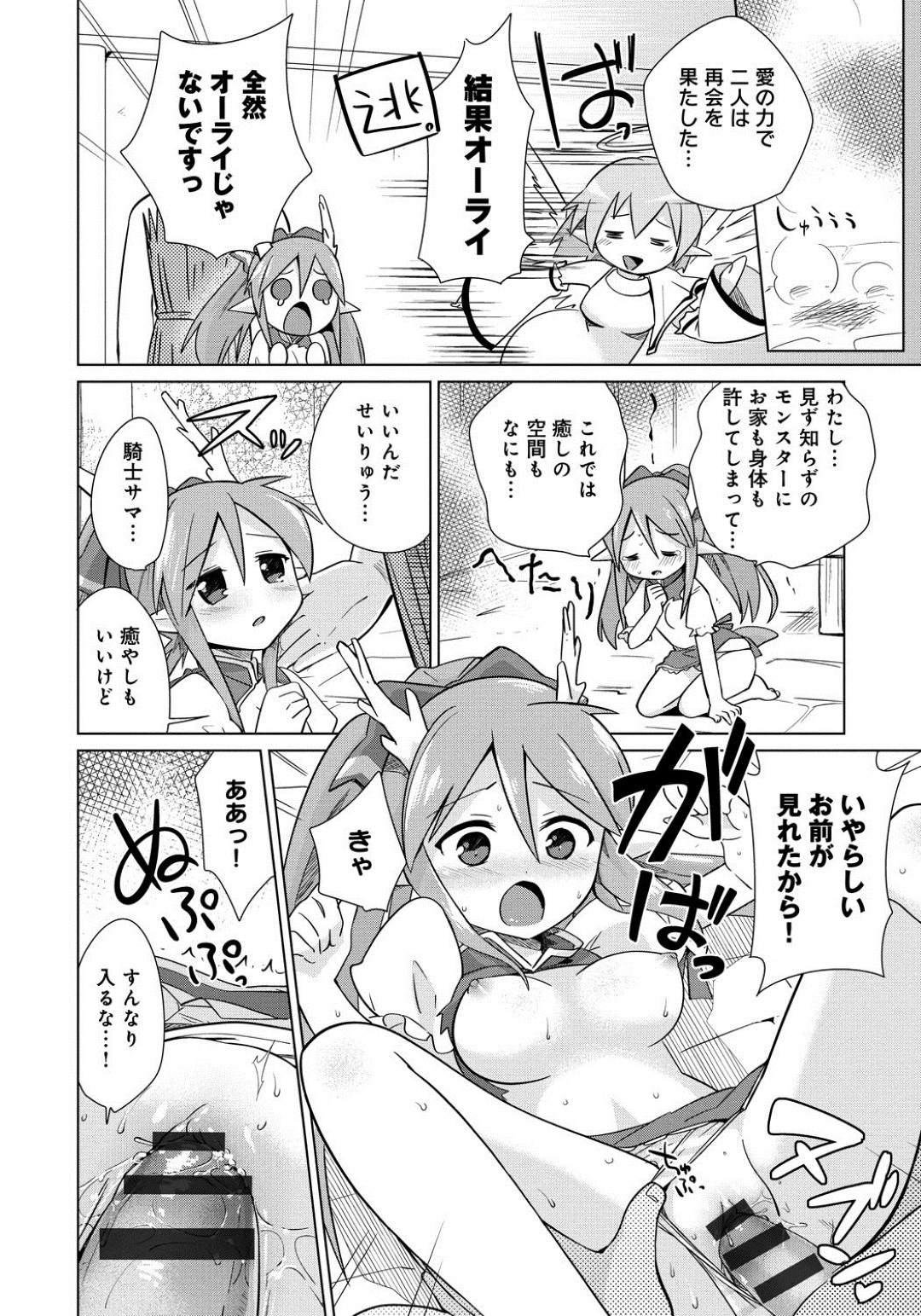 【エロ漫画】淫乱ビッチと化して男とヤりまくる女体化主人公…発情を抑えられない彼女は大勢と乱交して精子を搾り取りまくる！【池下真上:てぃーえす♡ふぁきんびっち】