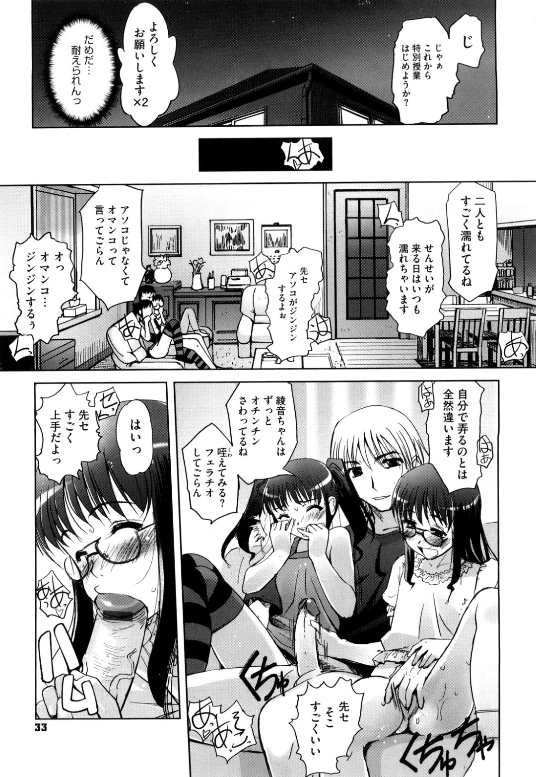 【エロ漫画】主人公を取り合ってハーレムエッチしまくるロリ姉妹…見た目に反して淫乱な彼女たちは何度も中出しハメさせる！【SASAYUKi:ツイツイ#2 本当に双子なんです×2】