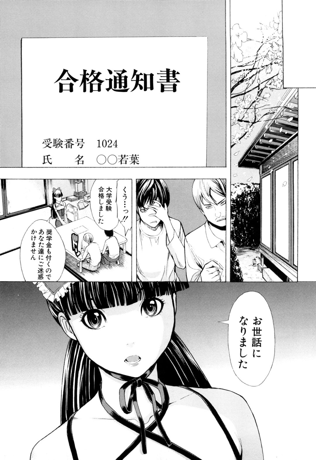 【エロ漫画】男たちに肉便器として扱われる巨乳少女…目隠し拘束されて反抗できない彼女は乱暴にイラマや二穴ファックなどをされて絶頂！【墓場:若葉【後編】】