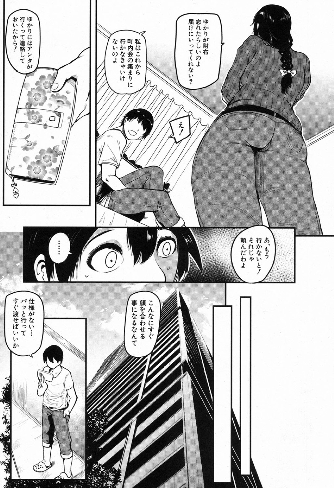 【エロ漫画】ショタとエッチしまくる変態な爆乳人妻…彼を誘惑してその気にさせた彼女は中出しハメで絶頂！【おとちち:クッキングパコパコ~爆乳人妻の敏感乳首 母乳を添えて~】