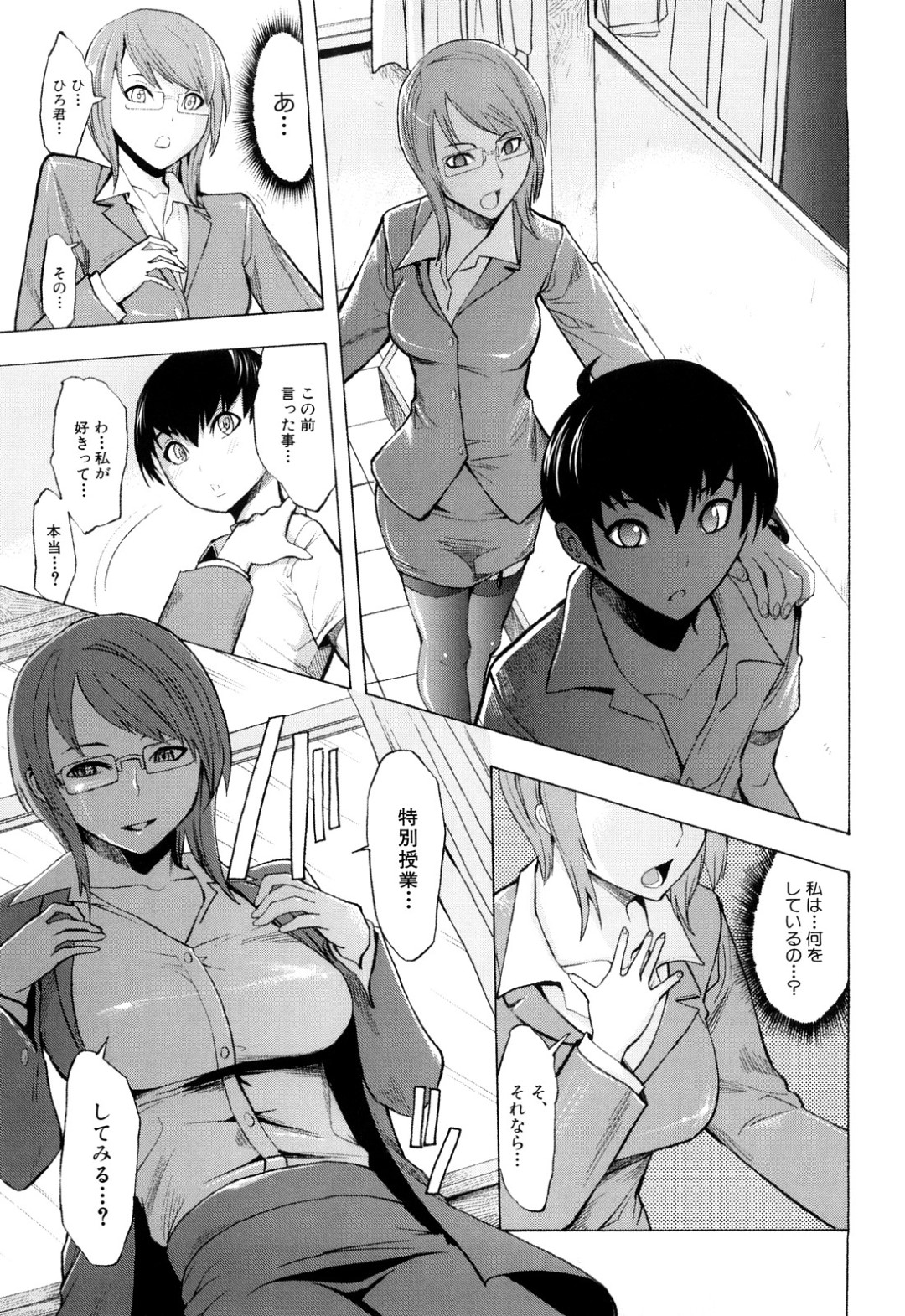 【エロ漫画】教え子に授業と称して学校でエッチする女教師…真面目そうな見た目に反して淫乱な彼女は生ハメ中出しで絶頂！【墓場:特別授業】