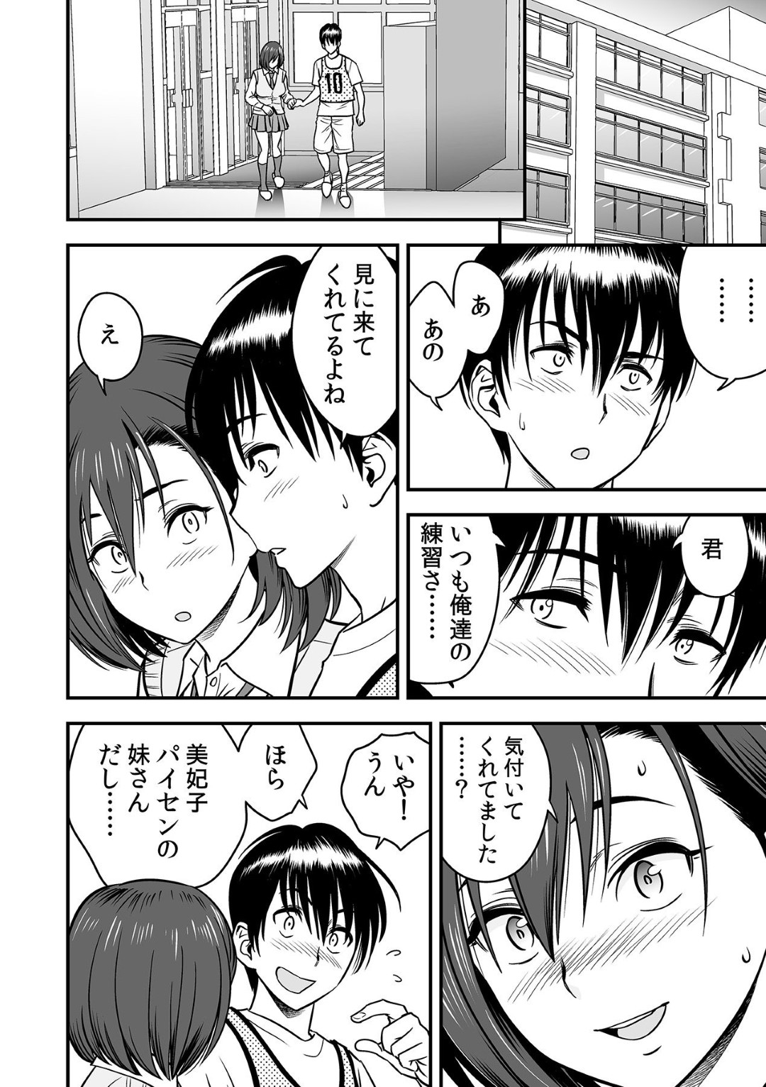 【エロ漫画】教師から調教を受け続ける教え子JK…断れない立場の彼女は学校でひたすら犯される！【辰波要徳:泥酔した人妻教師を寝取り！～美人三姉妹をキモオヤジが…！第6話】