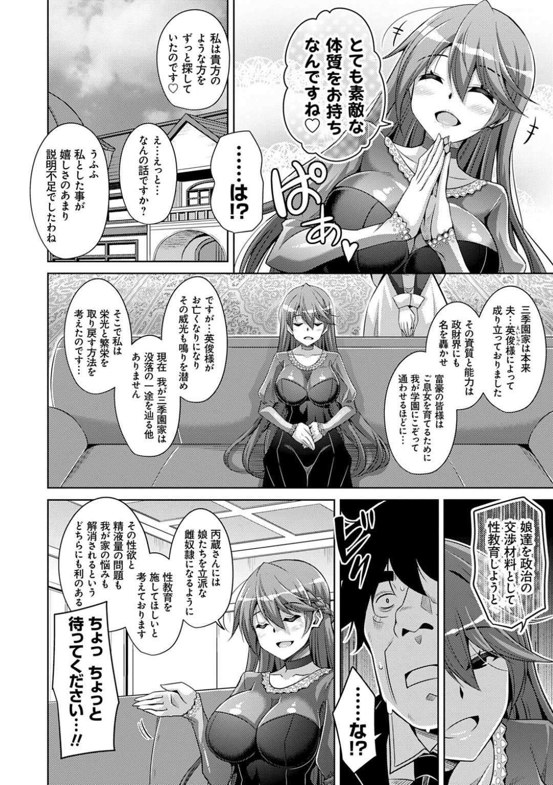 【エロ漫画】vご主人様に従順になったエッチしまくるメイド少女…積極的な彼女は彼と求め合うように着衣で中出しハメ！【肉そうきゅー。:箱庭ニ咲ク雌ノ華 第7話】