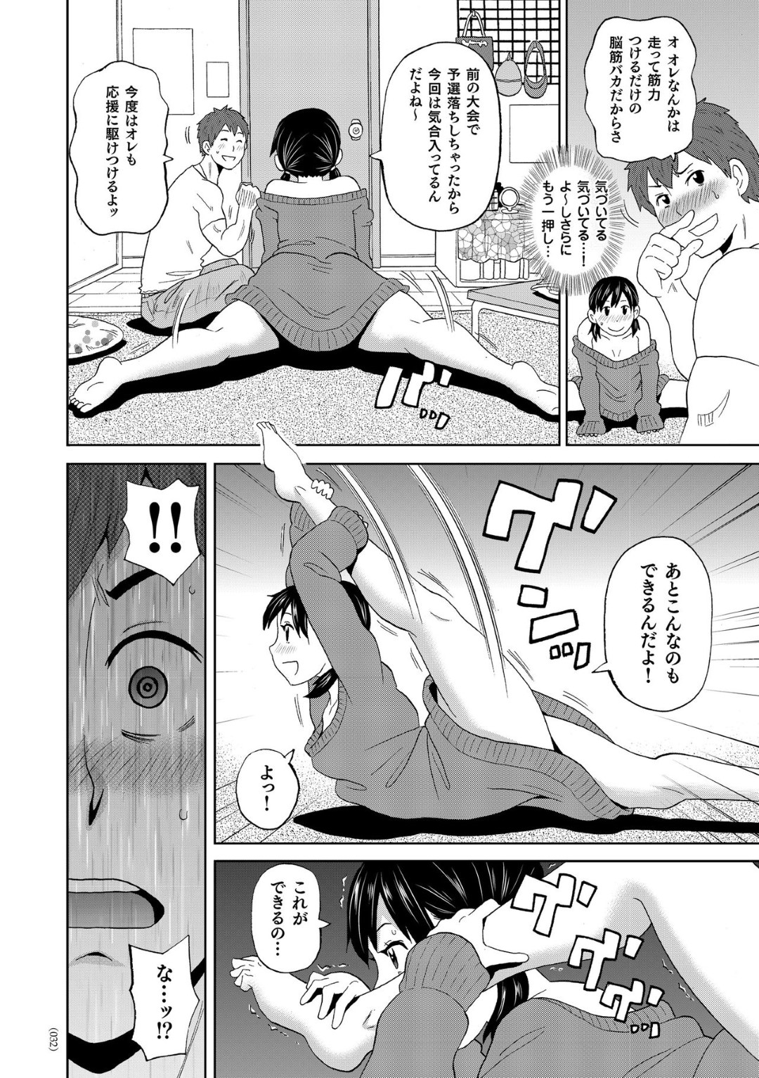 【エロ漫画】兄に襲われた事をきっかけに近親相姦してしまう爆乳妹…満更でもない彼女は彼を受け入れて中出しまでもさせる！【コトバアイ:寝ている爆乳ニート妹でパイズリしたら中出しセックスできた話】