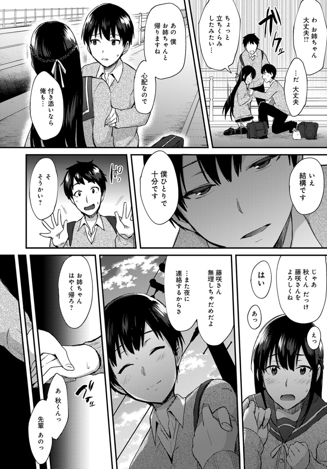 【エロ漫画】発情した弟に流されて近親相姦してしまうむっちりJK姉…快楽堕ちした彼女は中出しファックでイキまくる！【池下真上:姉が恋をしたらしいので 後編】