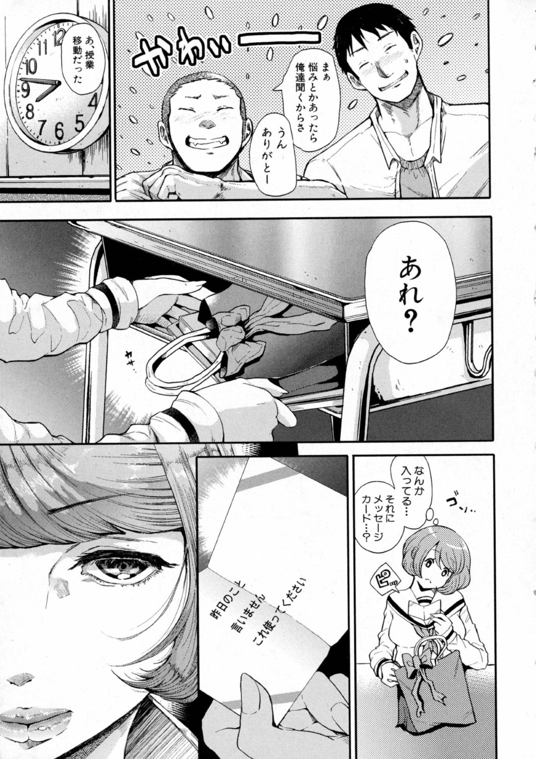 【エロ漫画】学校で同級生の男子とこっそりエッチするドMなJK…彼に従順な彼女は中出しファックで絶頂する！【しょむ:無口くん×変態ちゃん】