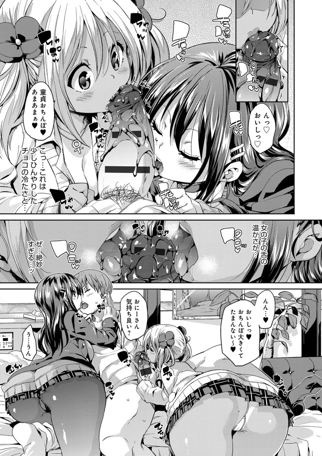 【エロ漫画】一人の男子を取り合ってハーレム3PしまくるギャルJKたち…淫乱な彼女たちは彼に騎乗位で中出しさせまくる！【丸井まる:とっぴんぐ えんじぇるず】