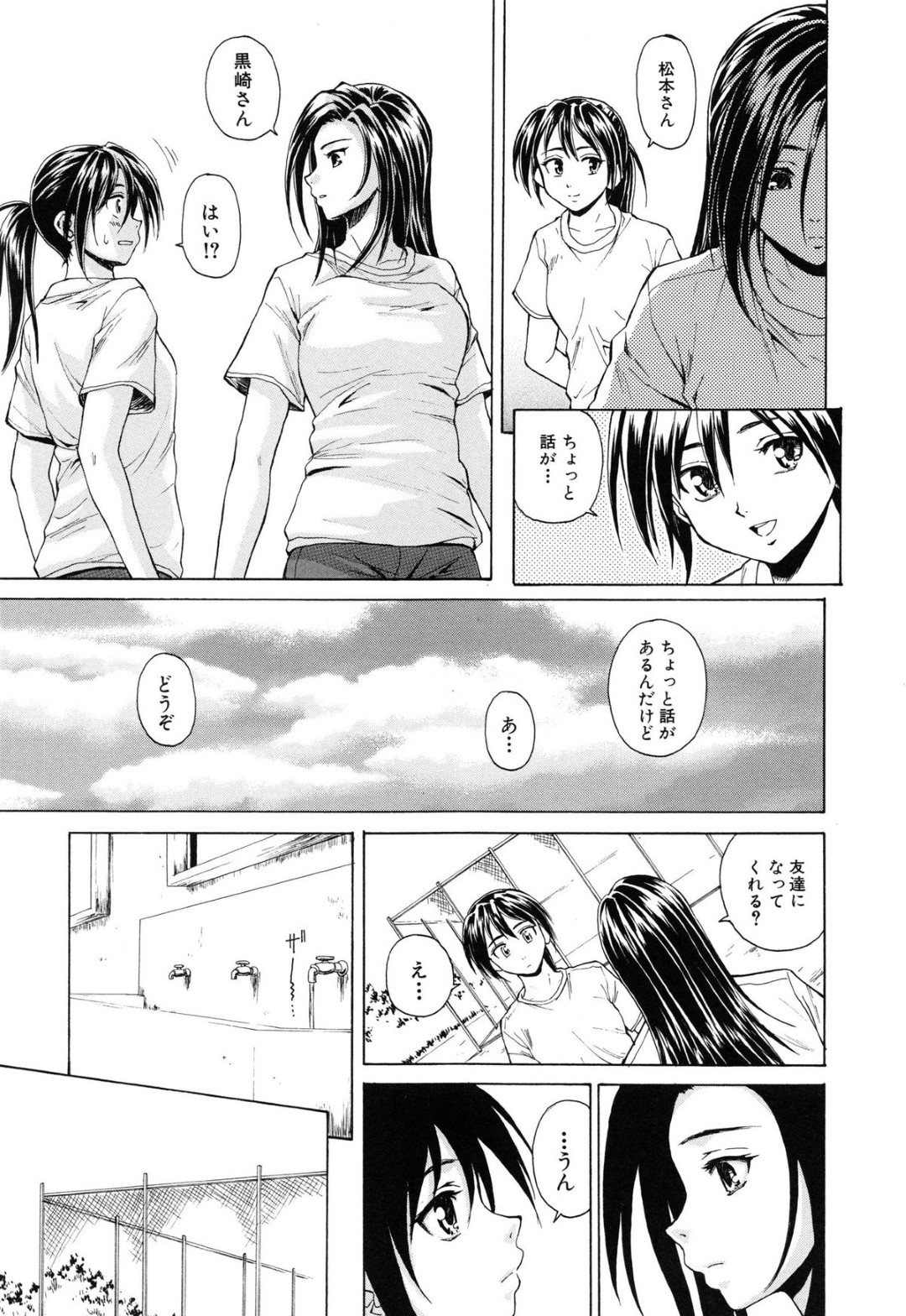 【エロ漫画】男子とこっそり学校でエッチする清楚系JK…従順な彼女は彼に立ちバックで生ハメ中出しされて絶頂！【楓牙:つないだ手と手】