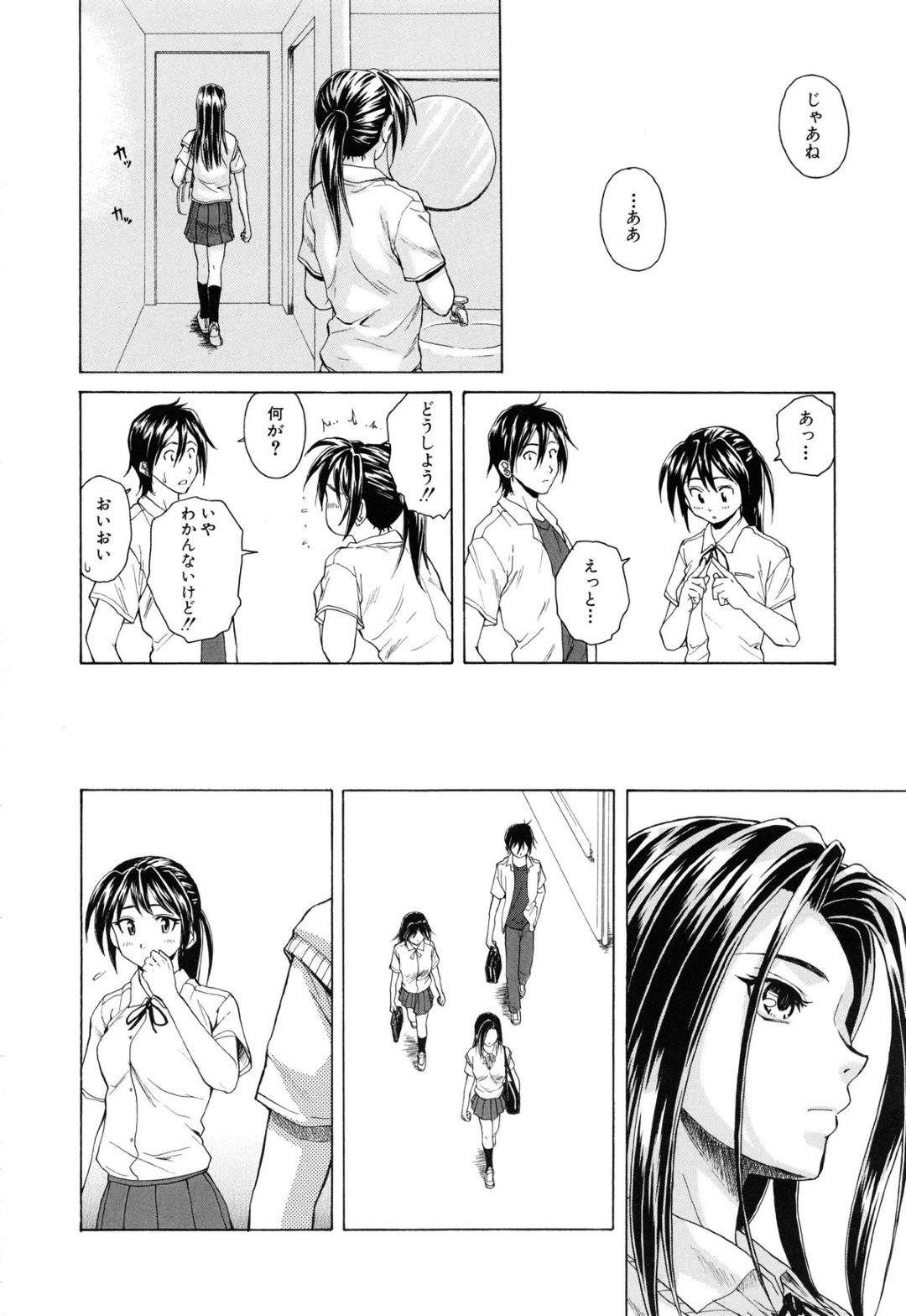 【エロ漫画】同級生の男子と求め合うようにエッチしまくるスレンダーJK…彼に従順な彼女は正常位やバックなどの体位で生ハメ中出しで絶頂！【楓牙:つないだ手と手 ─第3話─】