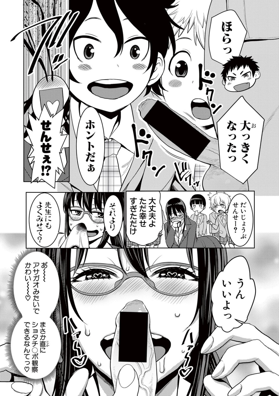 【エロ漫画】教え子のショタたちと乱交する淫乱女教師…発情が止まらない彼女はショタに囲まれて次々とフェラ抜きしたり、生ハメ中出しさせたりする！【アガタ:ヤリすぎ性教育！~変態女教師危機一髪~】