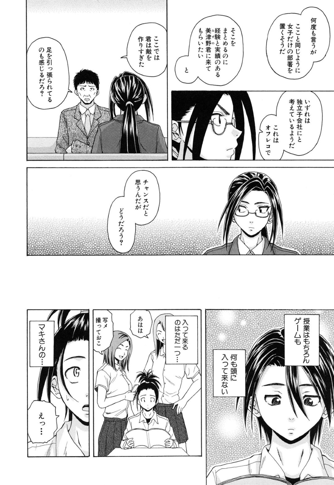 【エロ漫画】知り合いの年下の青年とエッチし続けるスレンダーお姉さん…清楚な見た目に反して積極的な彼女は生ハメまでもさせる！【楓牙:きずあと 後編】