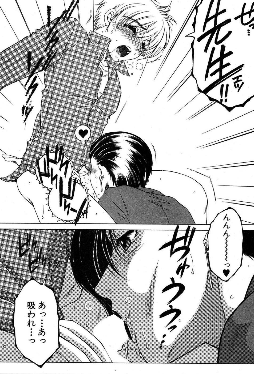 【エロ漫画】教え子とひたすらヤりまくる淫乱女教師…やりたい放題の彼女は彼に中出しファックさせ続けて感じる！【安原司:My favorite Beauty Seclert #1】