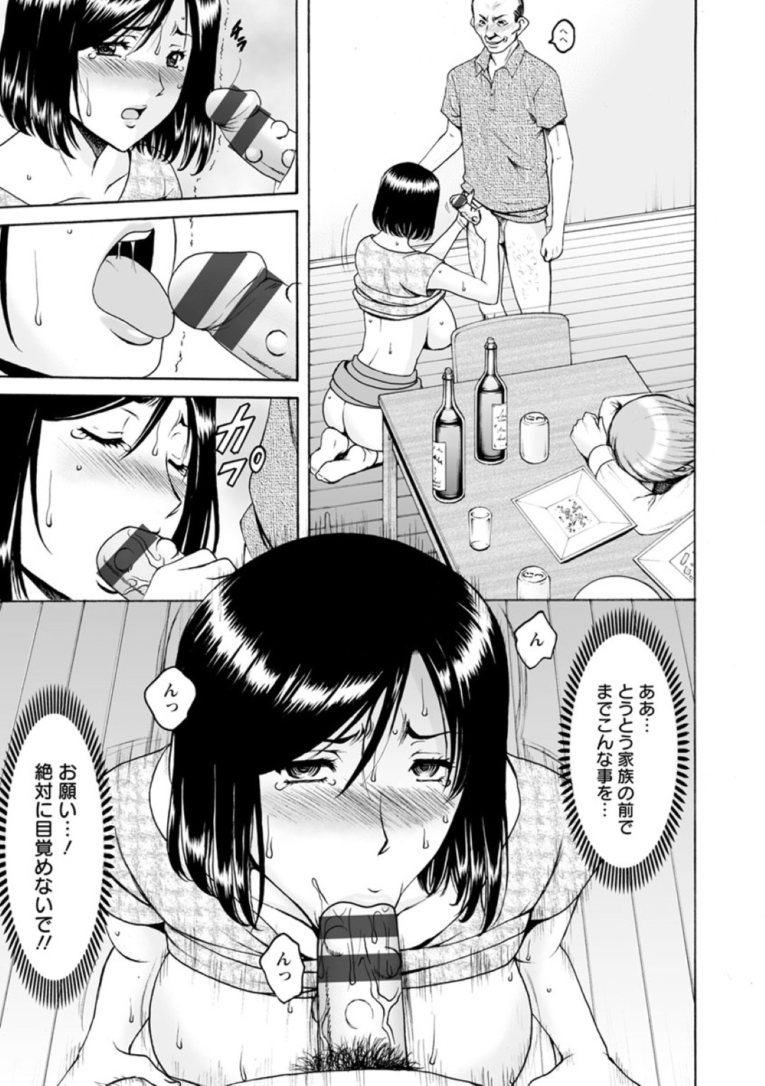 【エロ漫画】男たちから調教を受け続けるむっちり人妻…肉便器扱いの彼女は男たちにフェラさせられたり、膣とアナルを犯されまくる！【星野竜一:人妻不倫沼 番外編2】