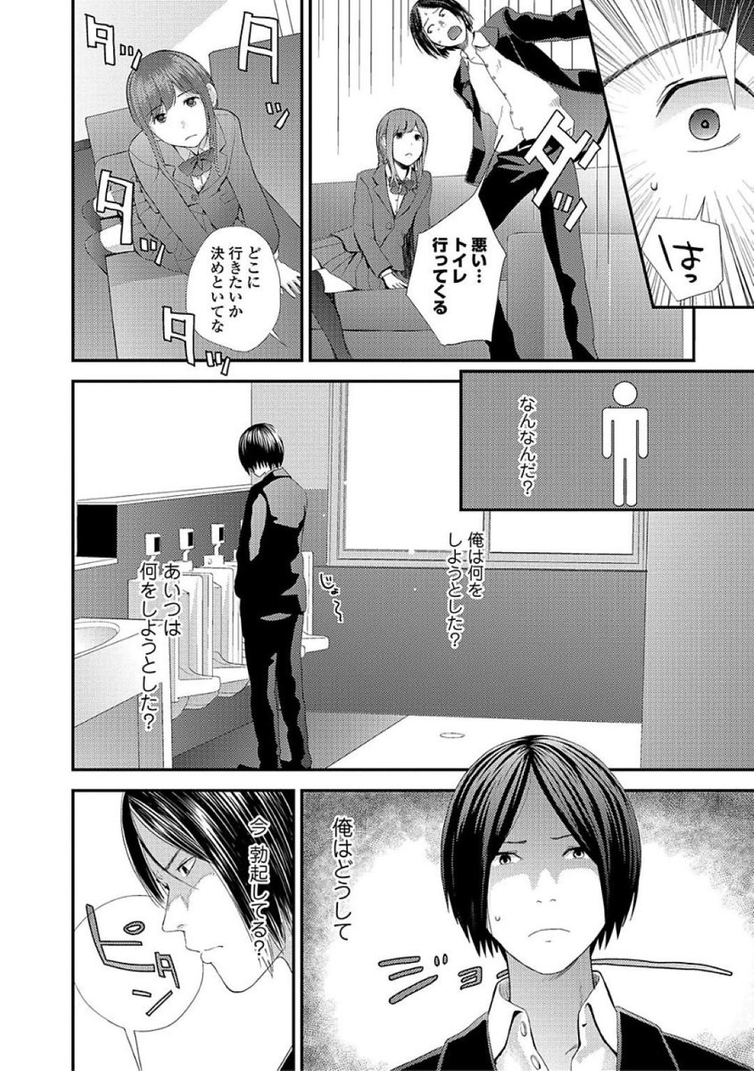 【エロ漫画】兄と公衆トイレでこっそりエッチしまくるスレンダー妹JK…積極的に求める彼女は制服のままハメられて感じるようになっていく！【吉田鳶牡:映画姦相】