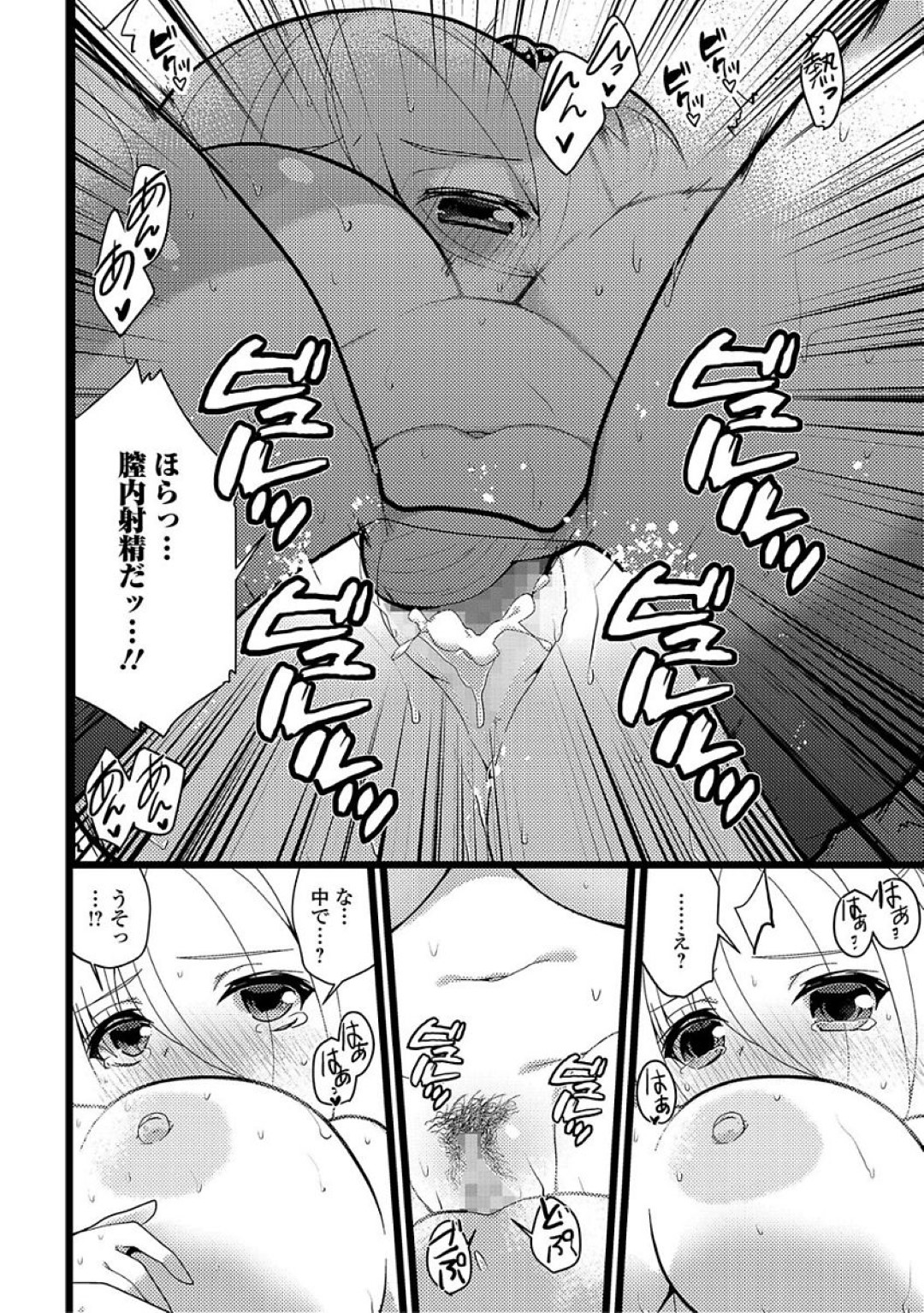 【エロ漫画】ひょんな事がきっかけで知り合い男子とセフレ関係になった巨乳少女…彼に従順に求める彼女は正常位や騎乗位で生ハメ中出しセックス！【白家ミカ:「代理彼女」2】