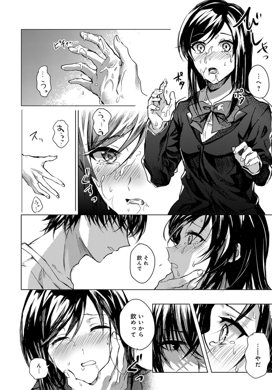 【エロ漫画】暴走した男子にレイプ気味にハメられてしまう清楚系JK…押し倒された彼女は反抗できずに中出しファックされる！【べってぃ:恋にならない】