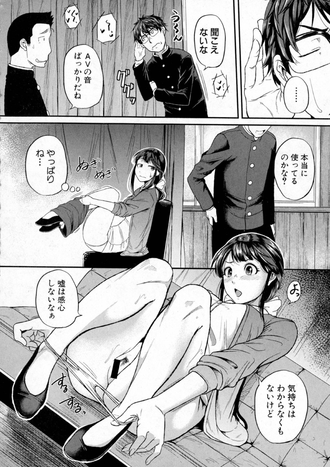 【エロ漫画】一人の兄を取り合ってハーレムエッチする巨乳妹JKたち…彼女たちは彼に対面座位や騎乗位などの体位で何度も中出しハメ！【SASAYUKi:好きです！お兄ちゃん×2】