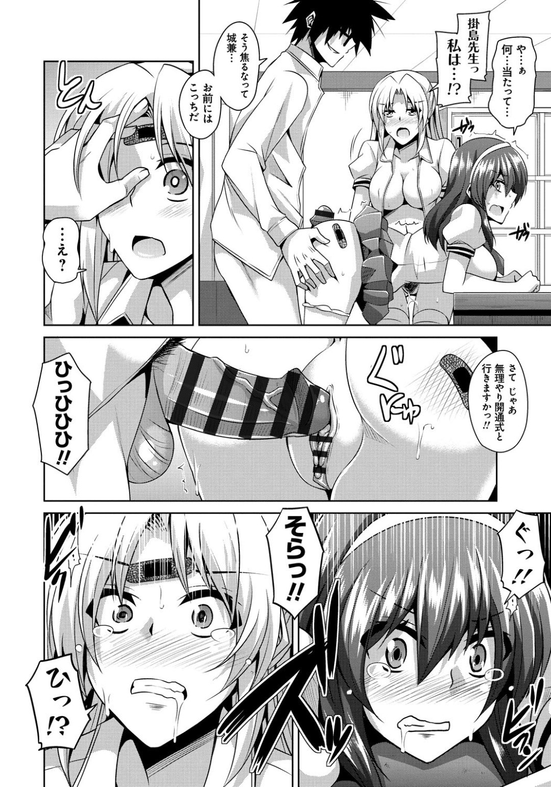 【エロ漫画】催淫で凌辱調教を受け続けるむっちりJKたち…反抗せず従順な彼女たちはアナルを犯されても尚感じてしまう！【肉そうきゅー:学園淫具教育~妖しい道具で美少女を調教三昧~ 第6話】