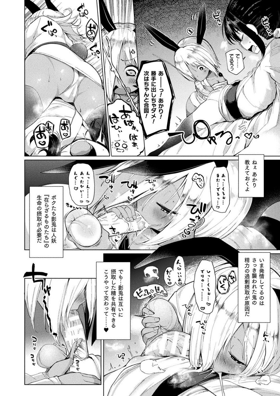 【エロ漫画】清楚系少女とレズエッチしまくるふたなりロリ少女…発情した求め合うように彼女たちは生ハメふたなりセックスで感じまくる！【めんてい:影ノ兎~第二夜~】