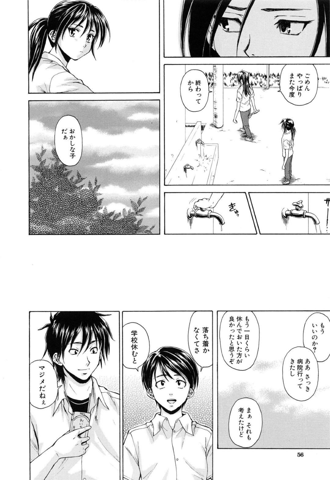 【エロ漫画】男子とこっそり学校でエッチする清楚系JK…従順な彼女は彼に立ちバックで生ハメ中出しされて絶頂！【楓牙:つないだ手と手】