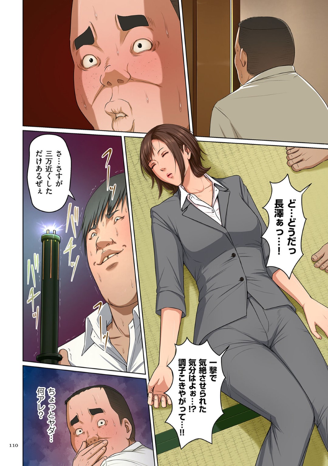 【エロ漫画】鬼畜な男たちに犯される女教師…昏睡させられた彼女はスーツを裂かれて着衣中出しハメ！【ねぐりえ:絡みつく視線24】