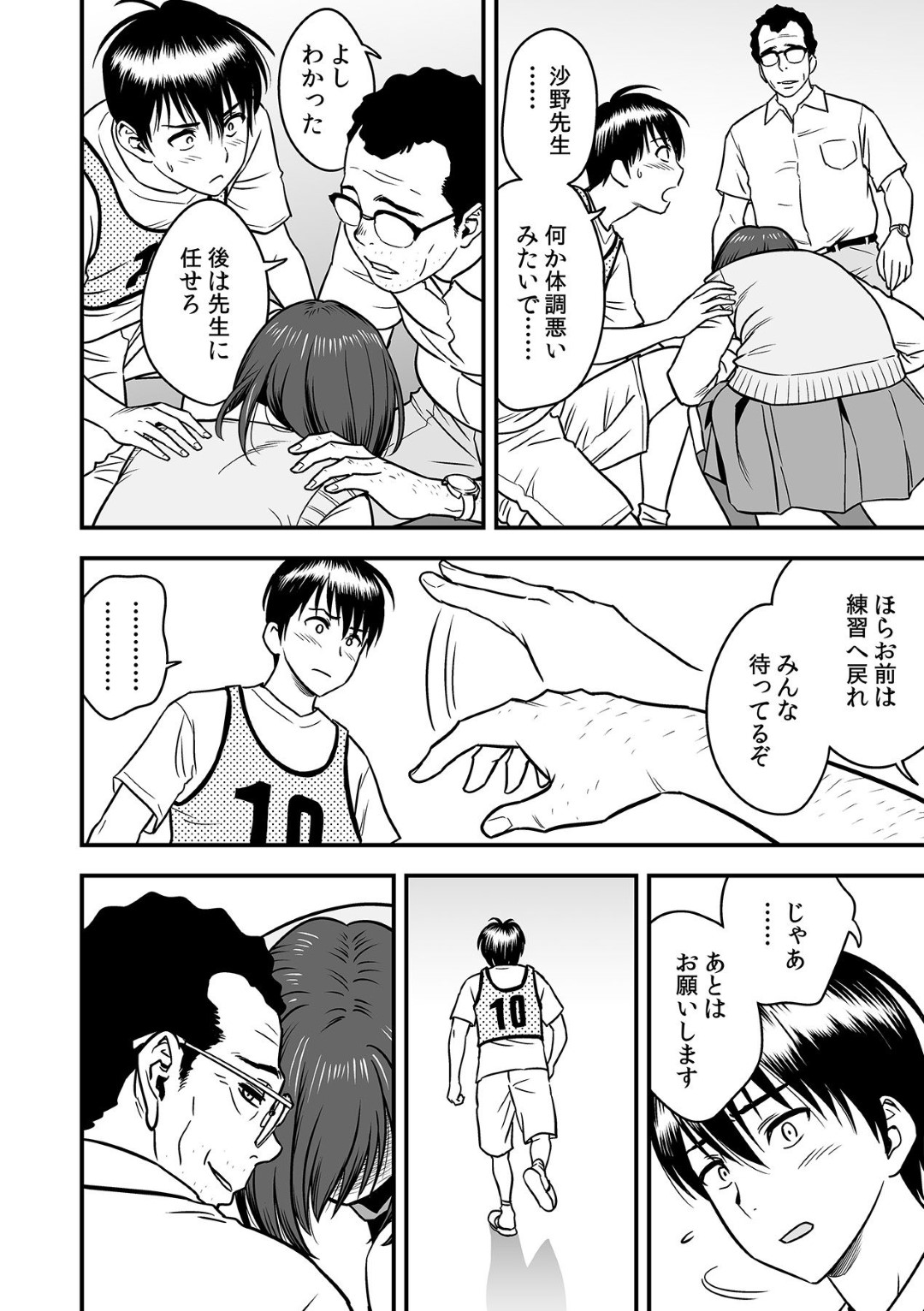 【エロ漫画】教師から調教を受け続ける教え子JK…断れない立場の彼女は学校でひたすら犯される！【辰波要徳:泥酔した人妻教師を寝取り！～美人三姉妹をキモオヤジが…！第6話】