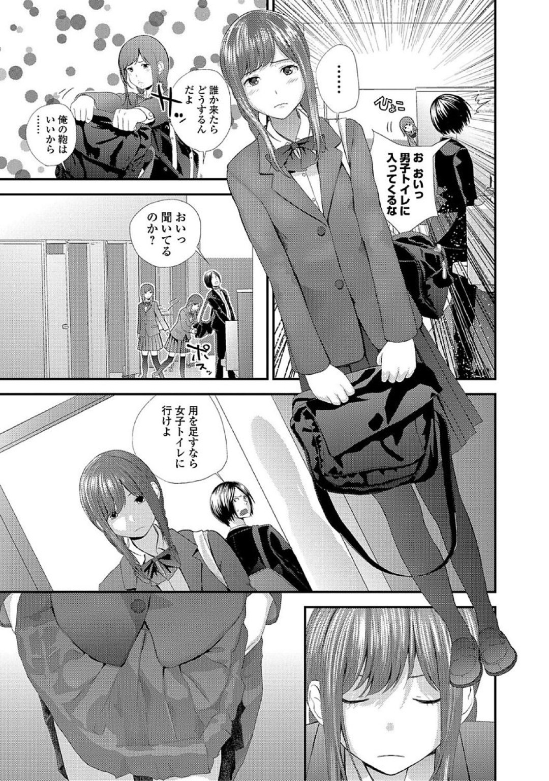 【エロ漫画】兄と公衆トイレでこっそりエッチしまくるスレンダー妹JK…積極的に求める彼女は制服のままハメられて感じるようになっていく！【吉田鳶牡:映画姦相】