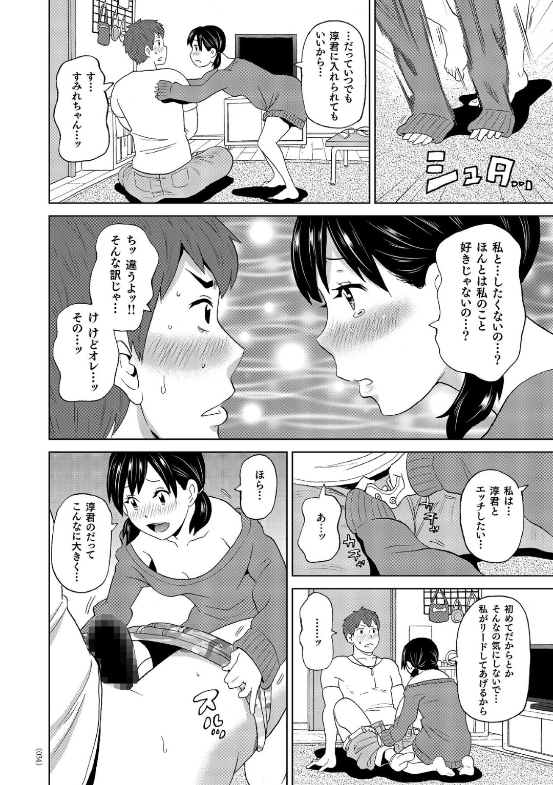 【エロ漫画】兄に襲われた事をきっかけに近親相姦してしまう爆乳妹…満更でもない彼女は彼を受け入れて中出しまでもさせる！【コトバアイ:寝ている爆乳ニート妹でパイズリしたら中出しセックスできた話】