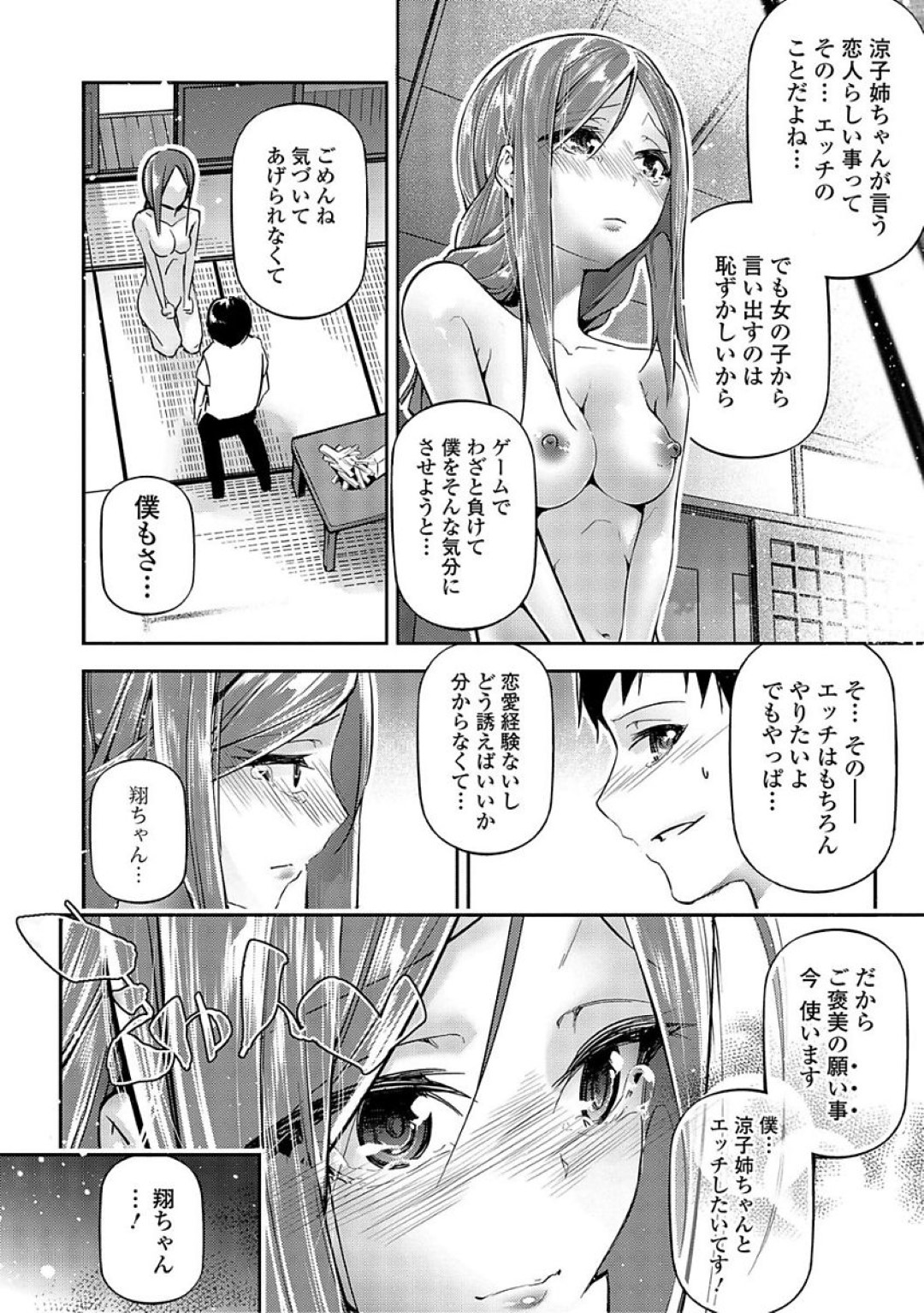 【エロ漫画】彼氏と家でイチャラブセックスし続けるスレンダーJK…発情を抑えられず積極的に求める彼女は騎乗位で腰を振りまくって潮吹き絶頂！【じぇいく:28Days Later】