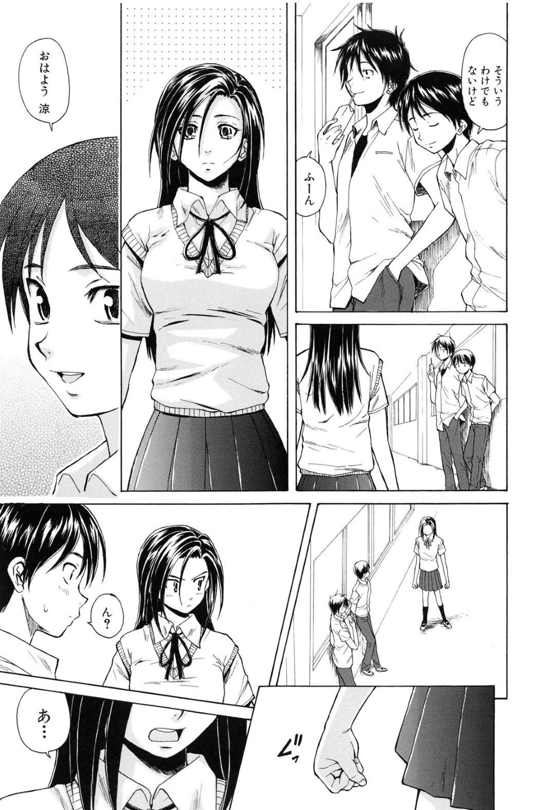 【エロ漫画】男子とこっそり学校でエッチする清楚系JK…従順な彼女は彼に立ちバックで生ハメ中出しされて絶頂！【楓牙:つないだ手と手】