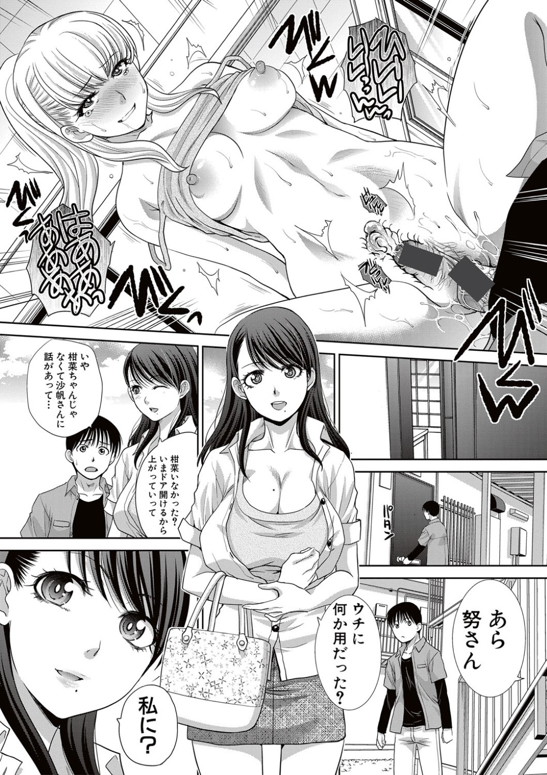 【エロ漫画】親戚の少年を誘惑する淫乱なギャル少女…彼を勃起させた彼女は生ハメ中出しセックスで絶頂！【板場広し:僕の大好きなおばさん 第5話】