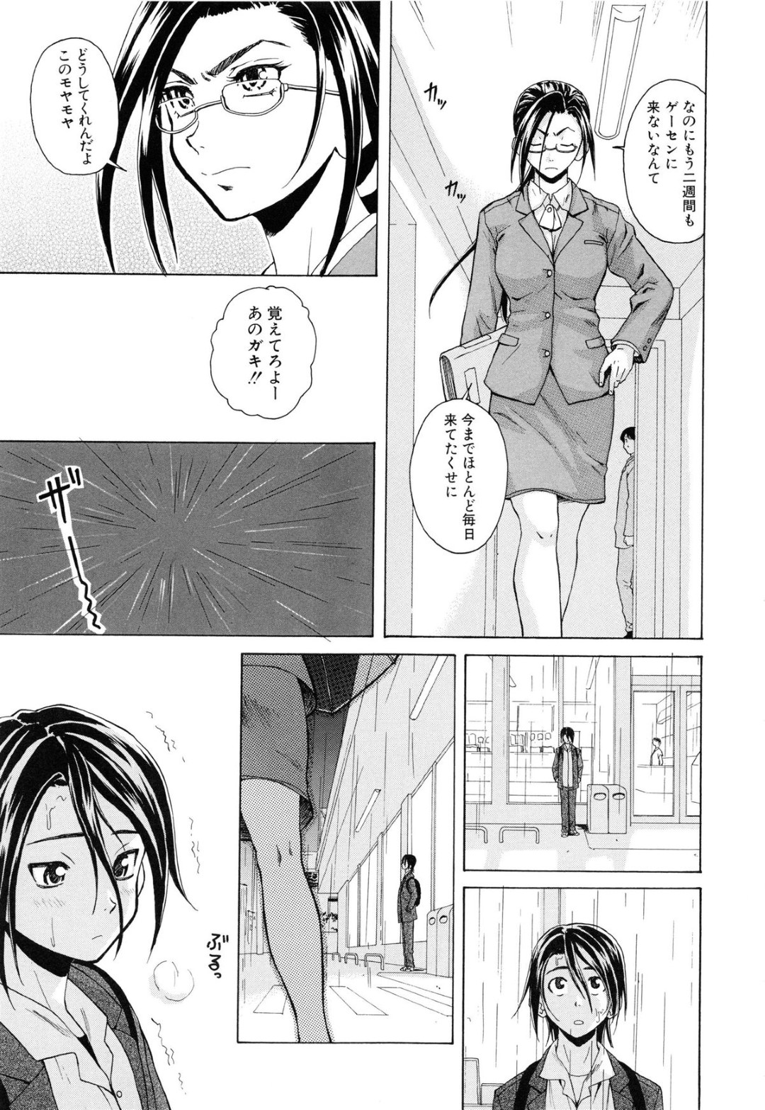 【エロ漫画】後輩社員を誘惑してヤりまくる淫乱眼鏡お姉さん…彼に積極的に求める彼女は騎乗位で強制中出し！【楓牙:きずあと】