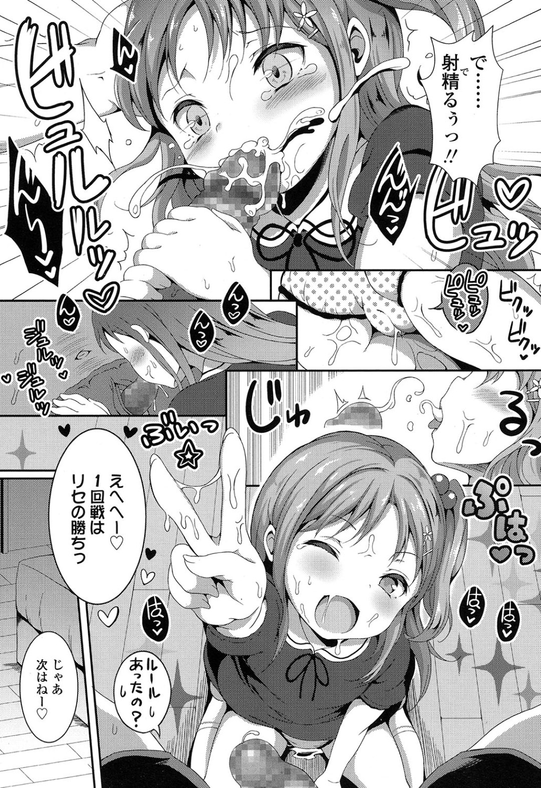 【エロ漫画】キモオタ兄とひたすらエッチし続けるロリ妹…見かけに反して積極的な彼女は彼の巨根をフェラ抜きした挙げ句、中出し近親相姦！【みおたま:くすぐりごっこ】