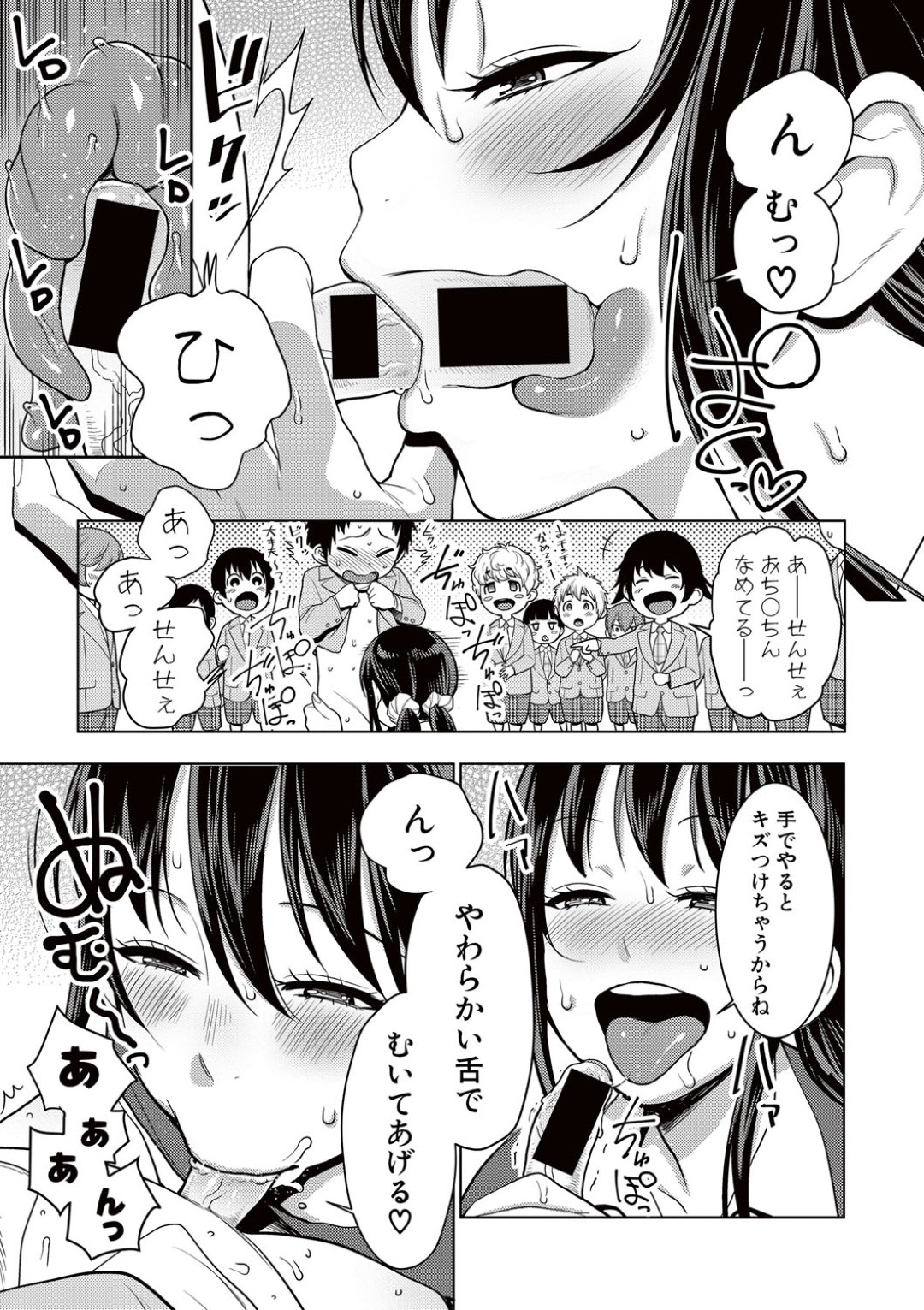 【エロ漫画】教え子のショタたちと乱交する淫乱女教師…発情が止まらない彼女はショタに囲まれて次々とフェラ抜きしたり、生ハメ中出しさせたりする！【アガタ:ヤリすぎ性教育！~変態女教師危機一髪~】