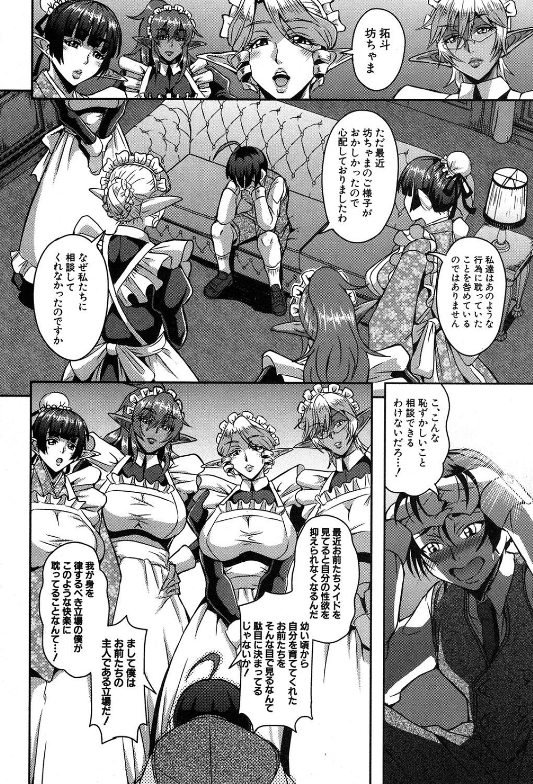 【エロ漫画】一人のご主人様を取り合ってハーレム乱交エッチする淫乱エルフたち…彼を取り囲んでやりたい放題の彼女たちは絶倫チンポを強制中出しさせまくる！【三船誠二郎:エルフメイドとハーレム生活】