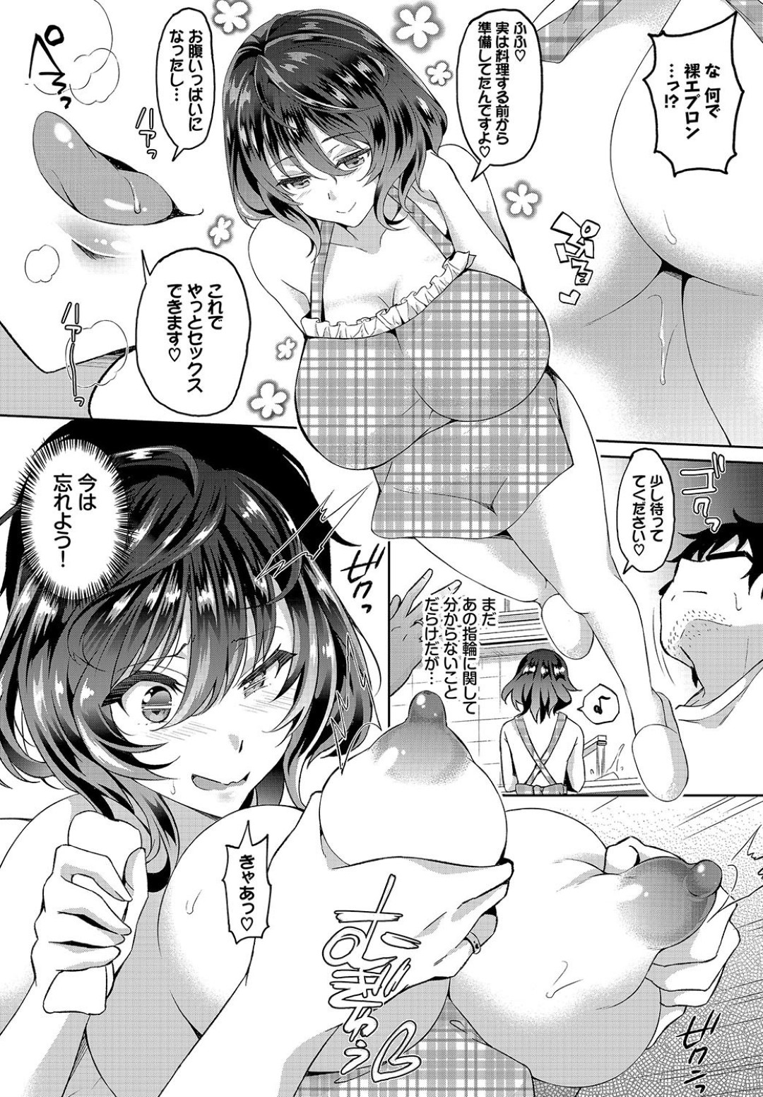 【エロ漫画】催眠をかけられて発情を抑えられなくなったむっちりお姉さん…積極的になった彼女は生ハメ中出しで絶頂し続ける！【おはら誠:陰キャな俺が魔道具を使ってシェアハウスでハーレムつくってみた。2】