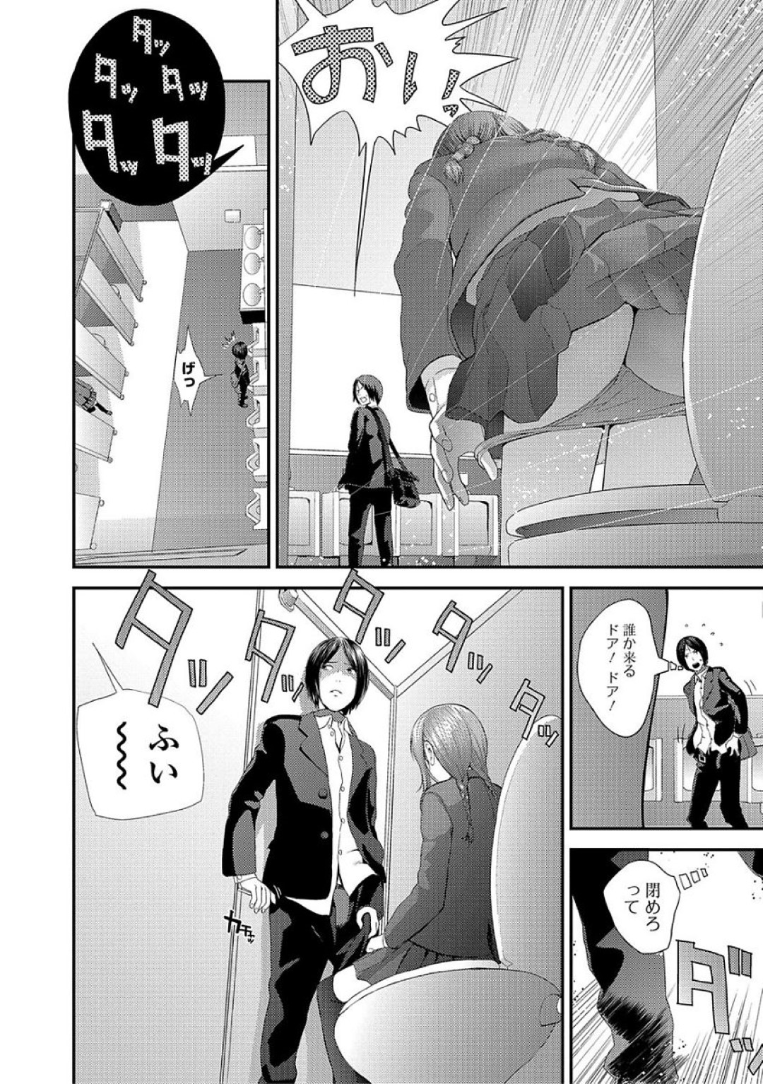 【エロ漫画】兄と公衆トイレでこっそりエッチしまくるスレンダー妹JK…積極的に求める彼女は制服のままハメられて感じるようになっていく！【吉田鳶牡:映画姦相】