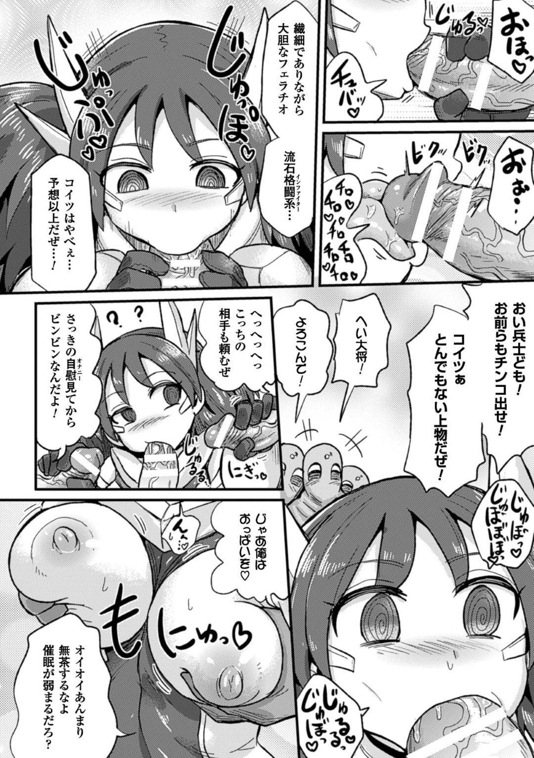 【エロ漫画】催眠怪人に催眠をかけられて肉便器扱いを受ける女戦士…従順な肉便器となった彼女は大勢のチンポを性処理させられたり、中出しされたりとやられ放題となる！【magifuro:拳闘戦姫ミーレスマグナVS催眠怪人】