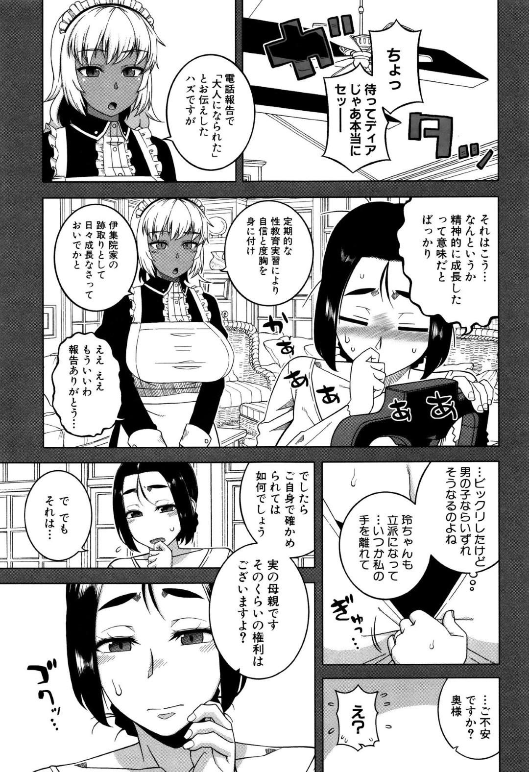 【エロ漫画】教え子たちにオナニーしているところを見られてしまった女教師…発情を抑えられない彼女は彼らにディルドやバイブを持たせて全身を責めさせる！【とんのすけ:それイいけ！！GE部！】