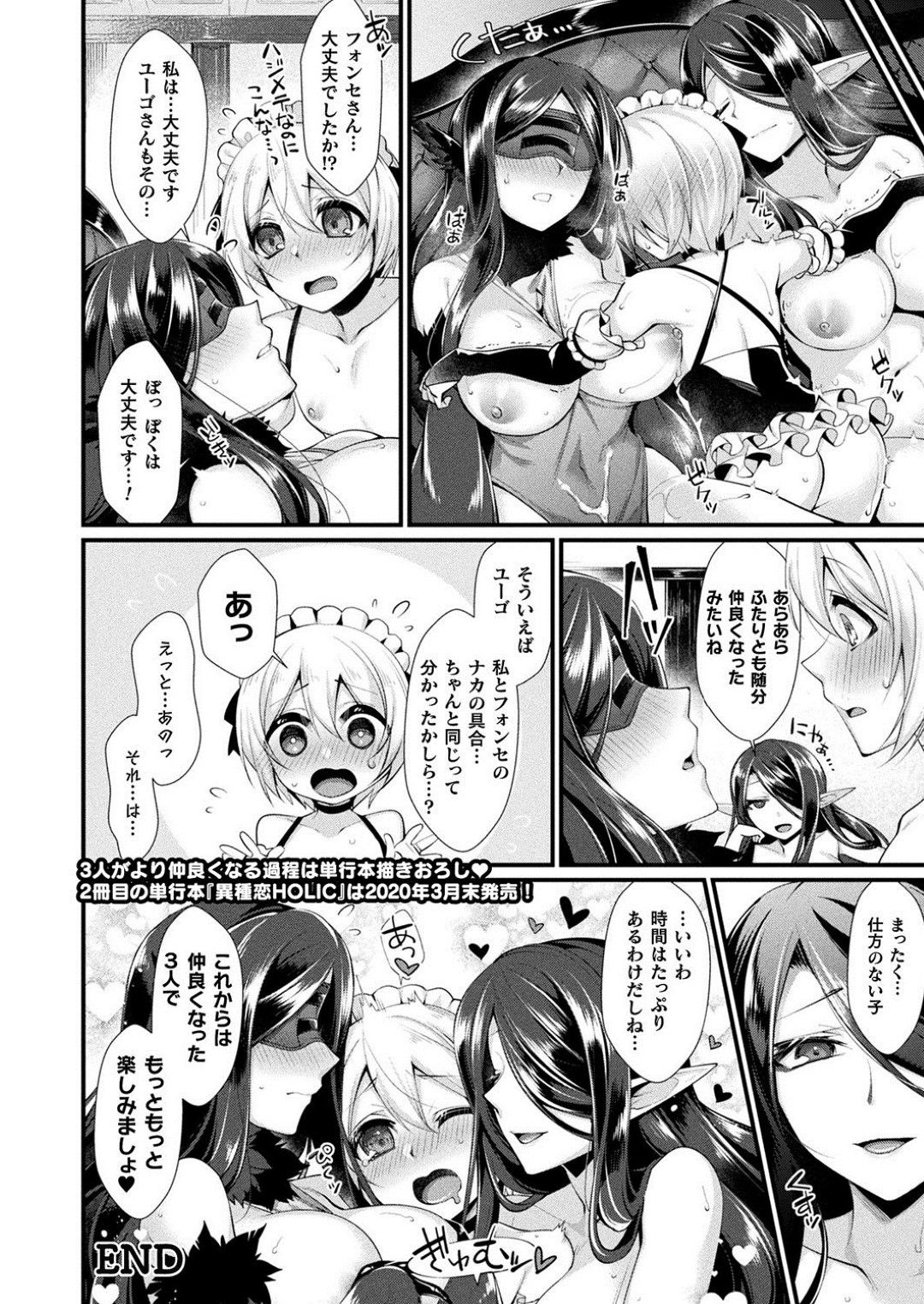 【エロ漫画】ショタとのセックスで感じてしまうむっちりお姉さん…流されっぱなしの彼女は巨根で中出しされて絶頂！【魂神:路地裏の秘密~魔女味比べ~】