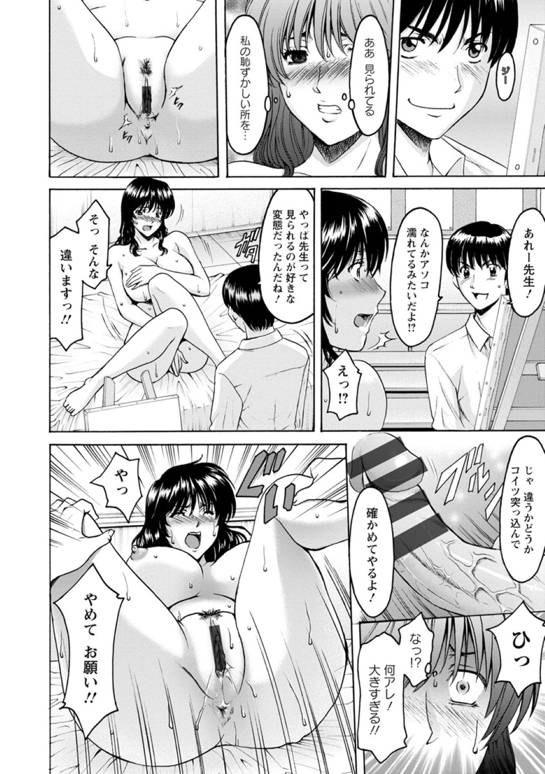 【エロ漫画】教え子と体の関係を持つようになった女教師…やられ放題な彼女は二人きりの美術室で中出しセックス！【星野竜一:女教師ハント 第4話】