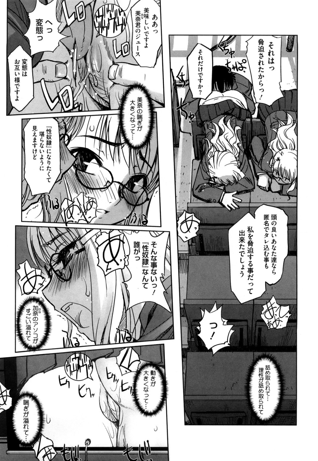 【エロ漫画】ヤリチン主人公に流されてエッチなことをするスレンダーJK…従順な彼女は制服のまま着衣中出しセックスで感じるようになる【SASAYUKi:ツイツイ#08 先生なんか大嫌い！×2】