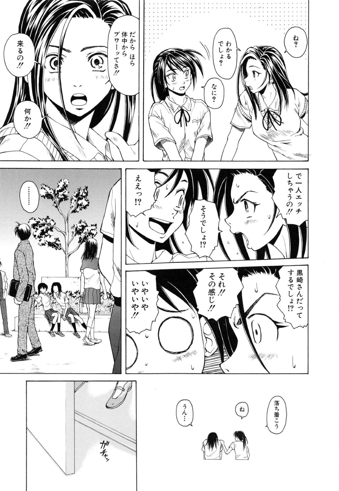 【エロ漫画】同級生の男子と求め合うようにエッチしまくるスレンダーJK…彼に従順な彼女は正常位やバックなどの体位で生ハメ中出しで絶頂！【楓牙:つないだ手と手 ─第3話─】